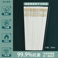 索优特 疏影陶瓷筷-10双 景德镇陶瓷筷描金筷子 无规格