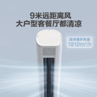 海尔KFR-72LW/A1FAA81U1 劲爽荣耀3匹新一级能效省电冷暖客厅空调立式柜机