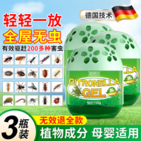 宫禾川驱蚊虫香薰凝胶室内外强效无毒蚊虫神器驱蟑魔盒[3盒]