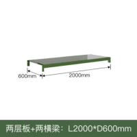 时通 货架配件 加层长200宽60 军绿色(隔板+横梁一套) 置物层板隔板