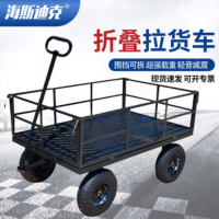 海斯迪克 四轮手推网车 加高折叠平板车拖车 围栏可拆静载639kg B款超大号