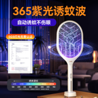 奥克斯充电式电蚊拍 珍珠白(灯拍两用+2颗紫光珠)