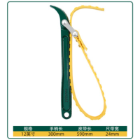 Paola保拉 皮带滤清器扳手 换机油机滤工具 滤芯拆装防滑扳手6519