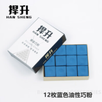 捍升台球杆巧克粉 斯诺克黑八台球用品赛级擦枪粉 油性12枚(适合黑8九球)