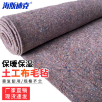 海斯迪克 HK-544 土工布毛毡 包装大棚保温 宽3m长40m300g