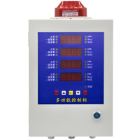 保时安 BH-50 气体报警器探测器 工业气体检测仪 1拖4报警主机