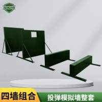 5325投弹模拟墙 四墙组合装