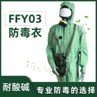 士屹防毒衣连体防化服防护衣轻型耐酸碱芥子气FFY03无面罩 42码鞋