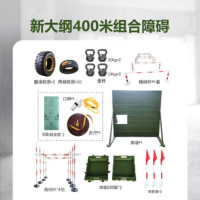 WZJOLEE新大纲400米障碍组合训比价练器材 综合款套装