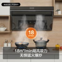 苏泊尔 抽吸排油烟机 18立方侧吸小户型近吸直排高效拢烟DJ13