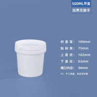 水杉500mlLB塑料桶白色无提手塑料桶