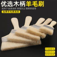 弘工 羊毛刷子5寸 定制