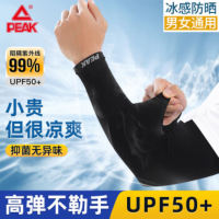 匹克防晒冰丝袖套YHZ4509黑色-UPF50+