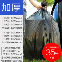 e洁平口垃圾袋96只1.9丝黑色80*100cm点断特大号
