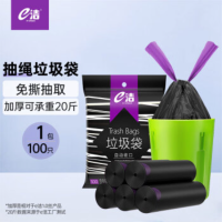 e洁抽绳垃圾袋加厚100只1.3丝黑色50*55cm家用手提穿绳免撕自动收