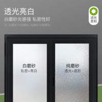 quatrefoil 玻璃贴膜纸浴室卫生间防窥窗户贴膜白磨砂90*200cm(带胶款)