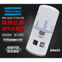 阿特拉斯油分芯2903775400 /个