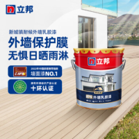 立邦外墙漆油漆涂料乳胶漆防晒耐候白漆 20kg