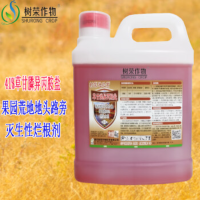 树荣作物遍地黄41%草甘膦异丙胺盐草甘磷果园非耕地灭生性烂根农药除草剂
