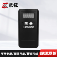 束征防暴防爆盾牌 黑色