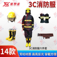 优智龙 14款3C认证消防员战斗服防火服套装六件套14消防服6件套3C