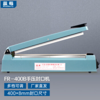 蓝莓密封手压封口机商用8MM封口塑料薄膜铝箔开口袋打包机器金属机身高功率可定制