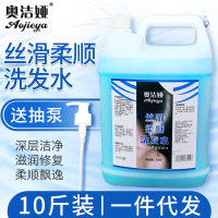 奥洁娅洗发水桶装5kg