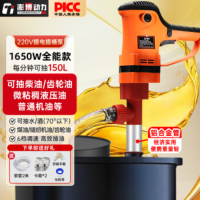 澎博动力TURBOVOLT电动抽油泵220V大功率手提式抽液泵油桶抽水泵加油机柴油泵1650W