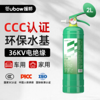 援邦 水基灭火器2L手提式家庭用商用大货车用国家消防认证消防器材可灭电火MSZ/2