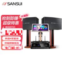 山水KB3-10 家庭ktv音响套装K歌智能语音点歌机