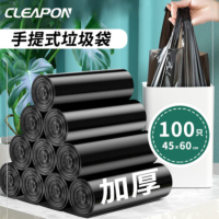 Cleapon 垃圾袋背心式手提塑料袋商用物业办公加厚特大垃圾袋黑色 45*60 双面1.2丝 100只装 CL4001