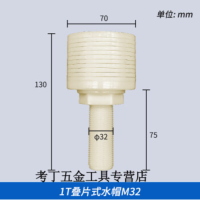 ABS反冲洗 蘑菇头排水帽滤水帽污水处理工程塑料环保配件 ABS叠片式水帽