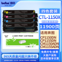 得印 CTL-1150XK墨粉盒四色套装 总打印页数[11900页]