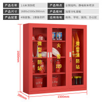 荣将消防柜微型消防站全套消防器材应急柜箱 高1600宽1500mm含器材