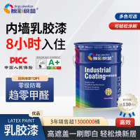 鲸彩蔚蓝 [20KG 白色]内墙乳胶漆墙面漆 油漆涂料耐擦自刷防水 室内彩色内墙漆