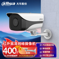 大华监控摄像头400万网络高清枪机监控poe供电防尘防水带夜视摄像机IPC-HFW1430M-A-I1 3.6