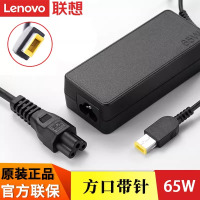 ThinkPad/联想原装方口带针 笔记本电脑电源适配器线65W充电器20V 3.25A 长条款