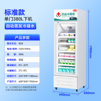 希冷药品阴凉柜冷藏柜GSP认证药品柜药品冷藏柜医药专用 380L单门[自蒸发免倒水]