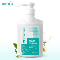 健之素JZS-DXY免洗手消毒液500ML外出家用随身成人便携消毒液25瓶/箱