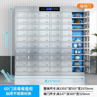 鑫路莱不锈钢碗柜消毒柜员工食堂餐厅紫外线臭氧热风循环多门餐具餐盘柜 60门餐盘柜紫外线+热风循环磁吸