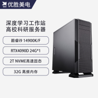 优胜美电酷睿i9 14900K/RTX4090D组装台式水冷电脑工作站