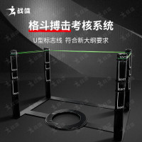 战体新大纲 U型标志线 格斗搏击基本功考核系统测力器