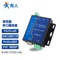 有人工业级双串口服务器 410s RS232/485转以太网 Modbus RTU/TCP双协议网关