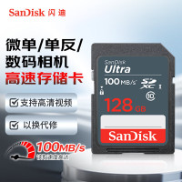 闪迪128GB SD相机内存卡