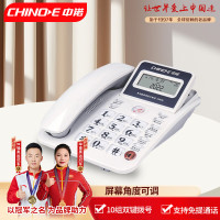 中诺固定电话机W529白色