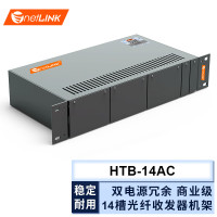netLINK光纤收发器机架 14槽标准19英寸2U机箱 HTB-14AC 一台