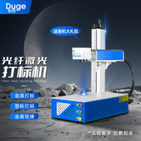 都格激光打标机光纤刻字机便携式 柜式-30顶配