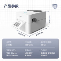 得力标签打印机DL-720W 80mm白色