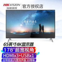 海康威视DS-D5065UE-B监视器65英寸4K监控液晶显示器