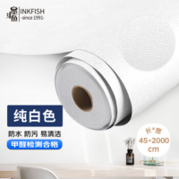 墨斗鱼墙贴马卡龙白色 0.45*20米防水遮瑕